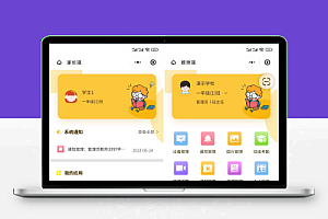 Java智慧校园系统源码 智慧学校源码 微信小程序+电子班牌