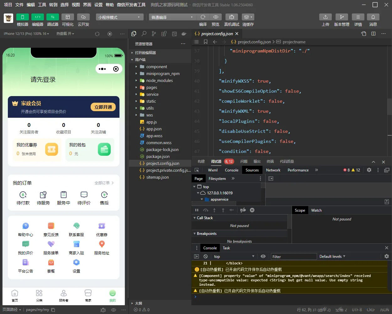 同城预约上门服务系统AJAX 家政 v1.1.1 高级版源码 FastAdmin