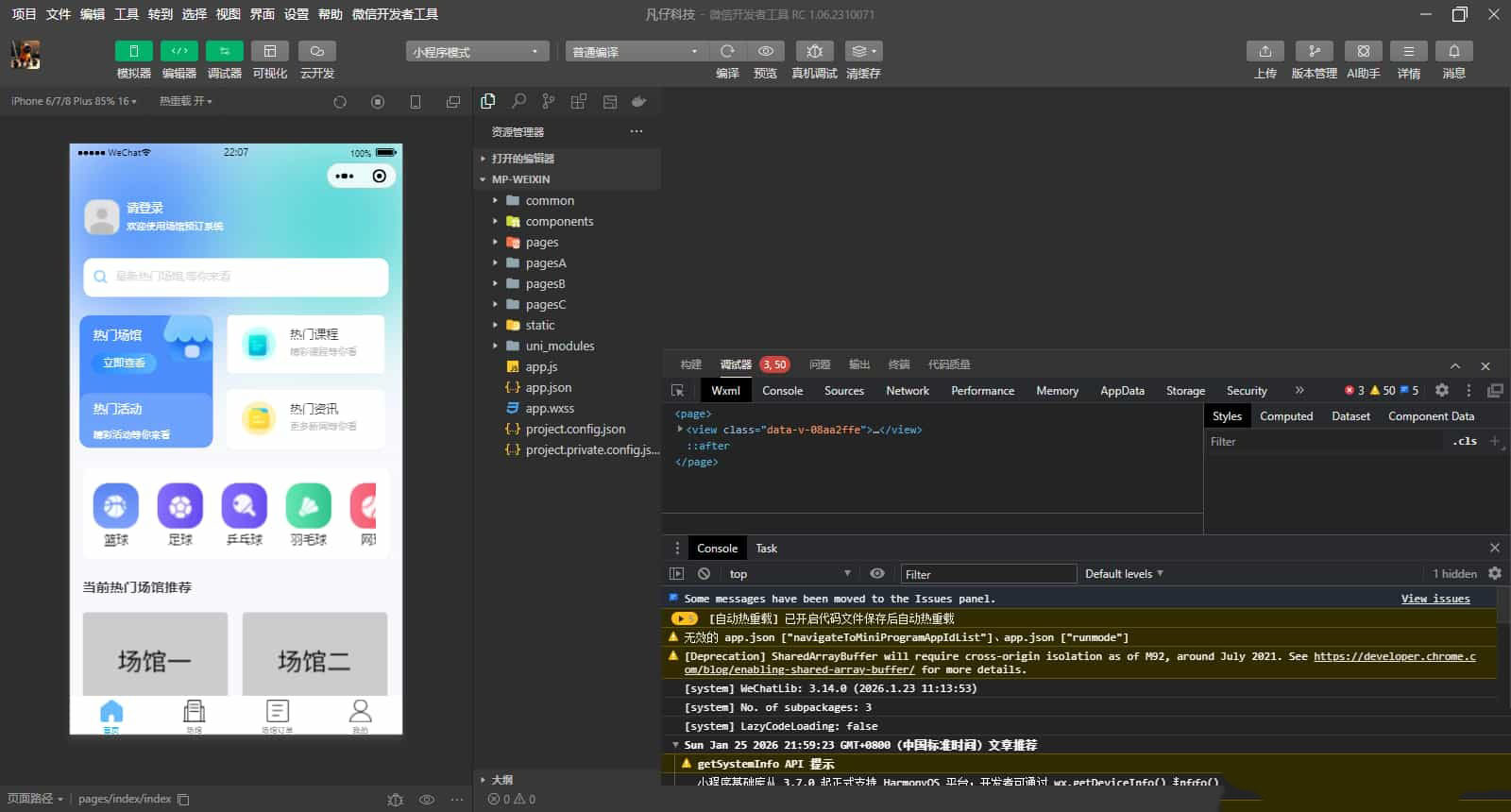 多场馆预约系统源码_FastAdmin 开发_场地预约支付核销小程序