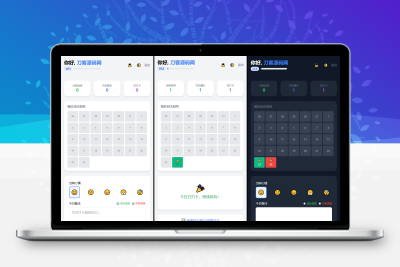 戒了么4.0 戒色签到打卡源码