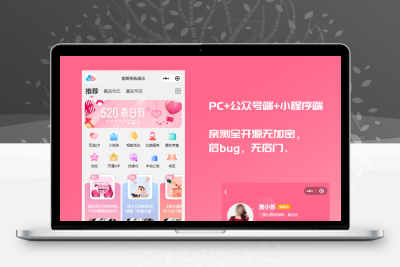 2024最新婚恋相亲系统源码 红娘金媒10.3 PC+小程序+公众号 接入三端