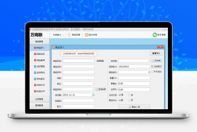 终身免费 店铺电脑收银系统专业版2021版
