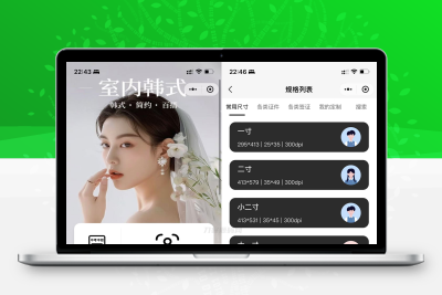 最新版微信证件照小程序源码 前后端开源 带后台附教程