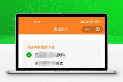 二开新版微信发卡小程序列表版源码_支持流量主功能