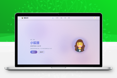 2026最新精美个人主页系统源码